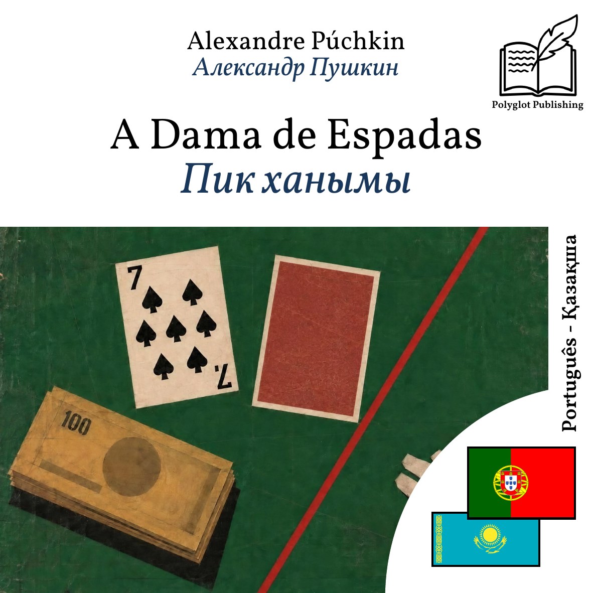 Пик ханымы