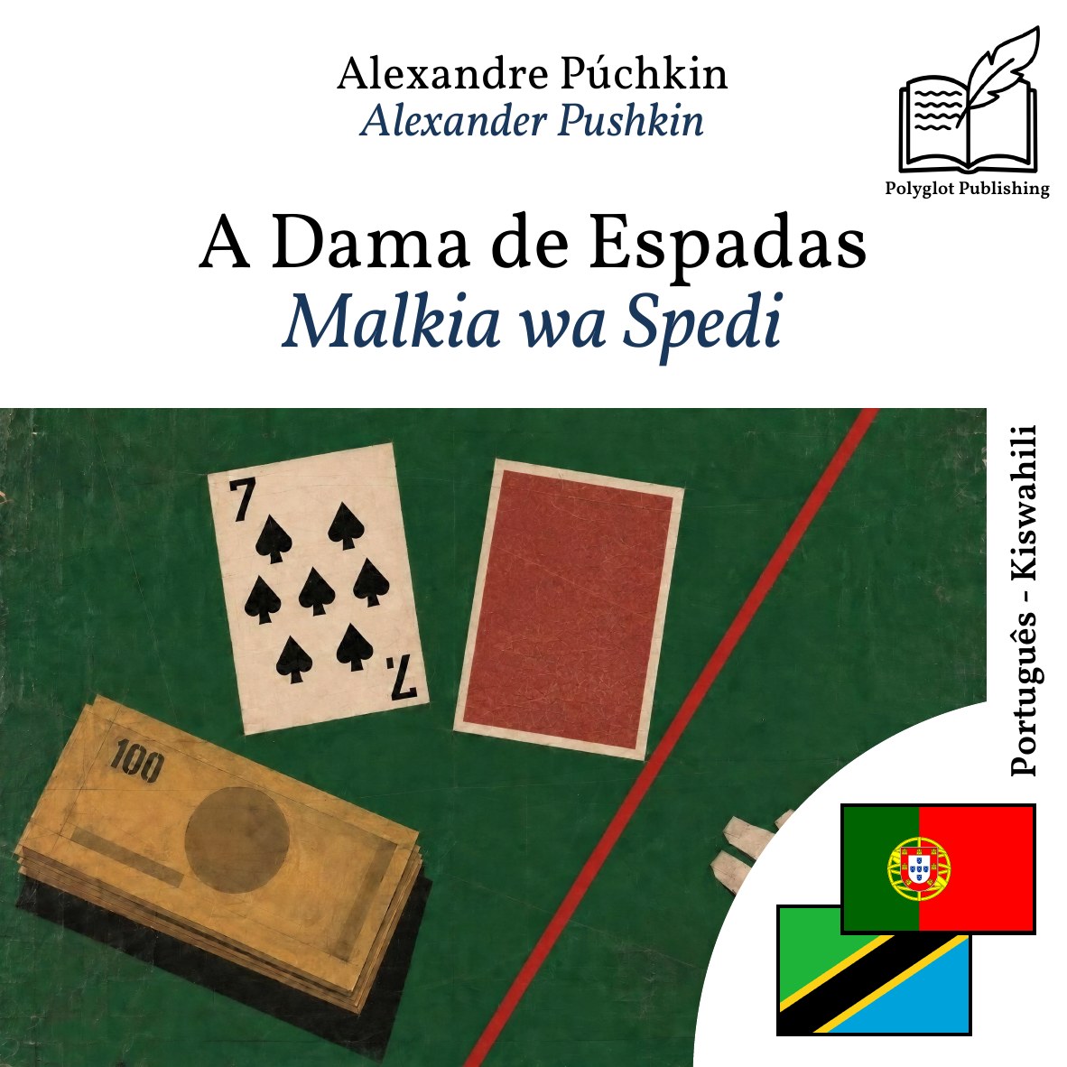 Malkia wa Spedi