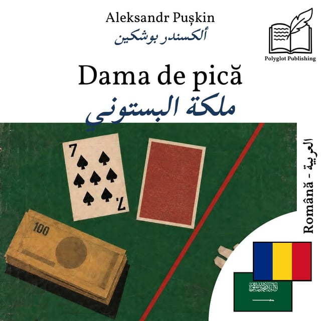 ملكة البستوني
