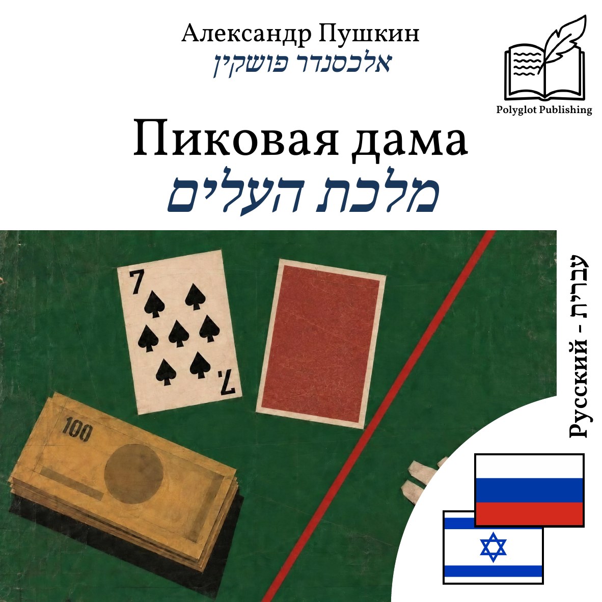 מלכת העלים