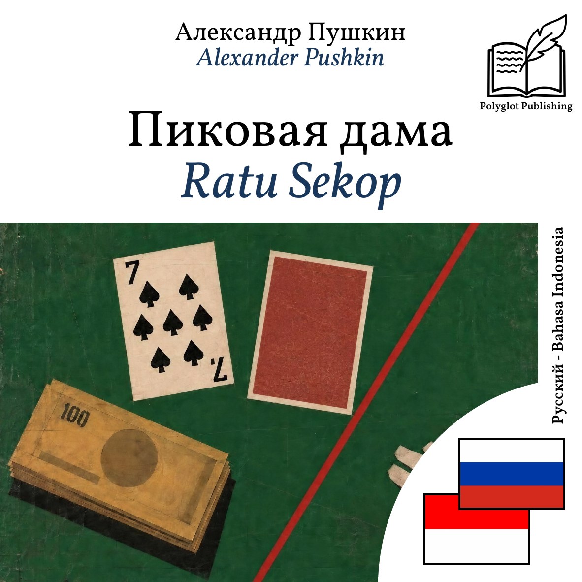Ratu Sekop