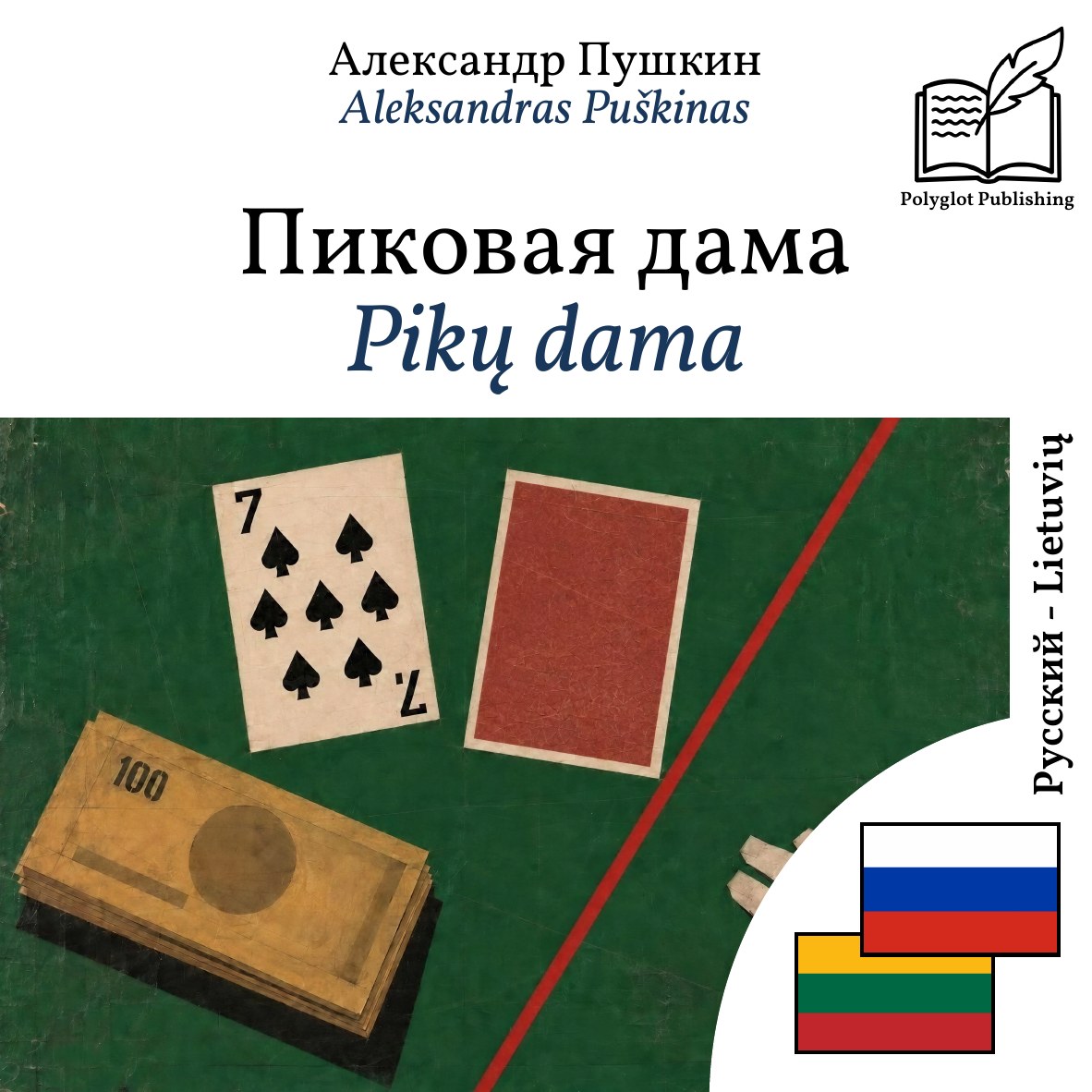Pikų dama