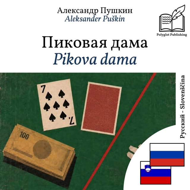 Pikova dama