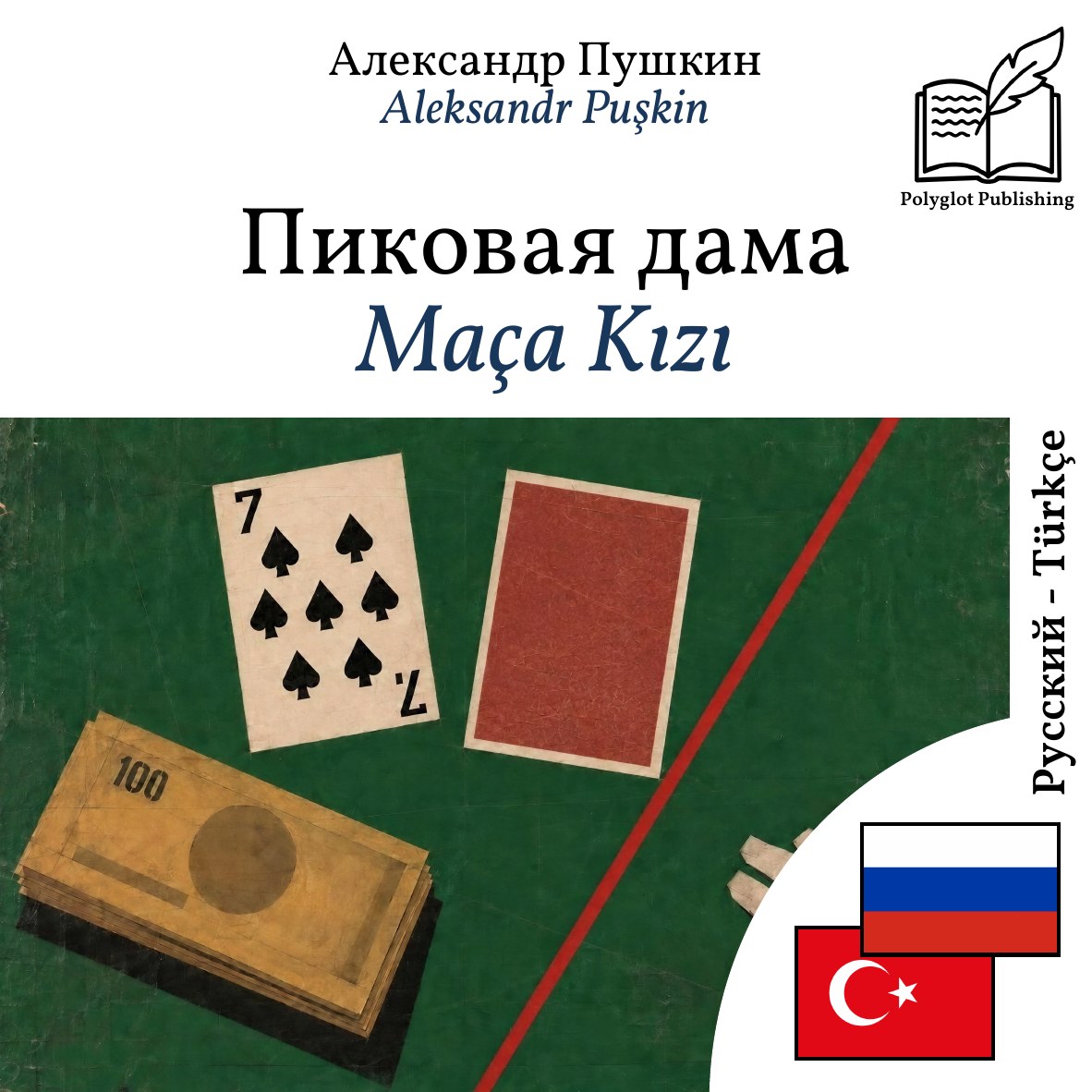 Maça Kızı