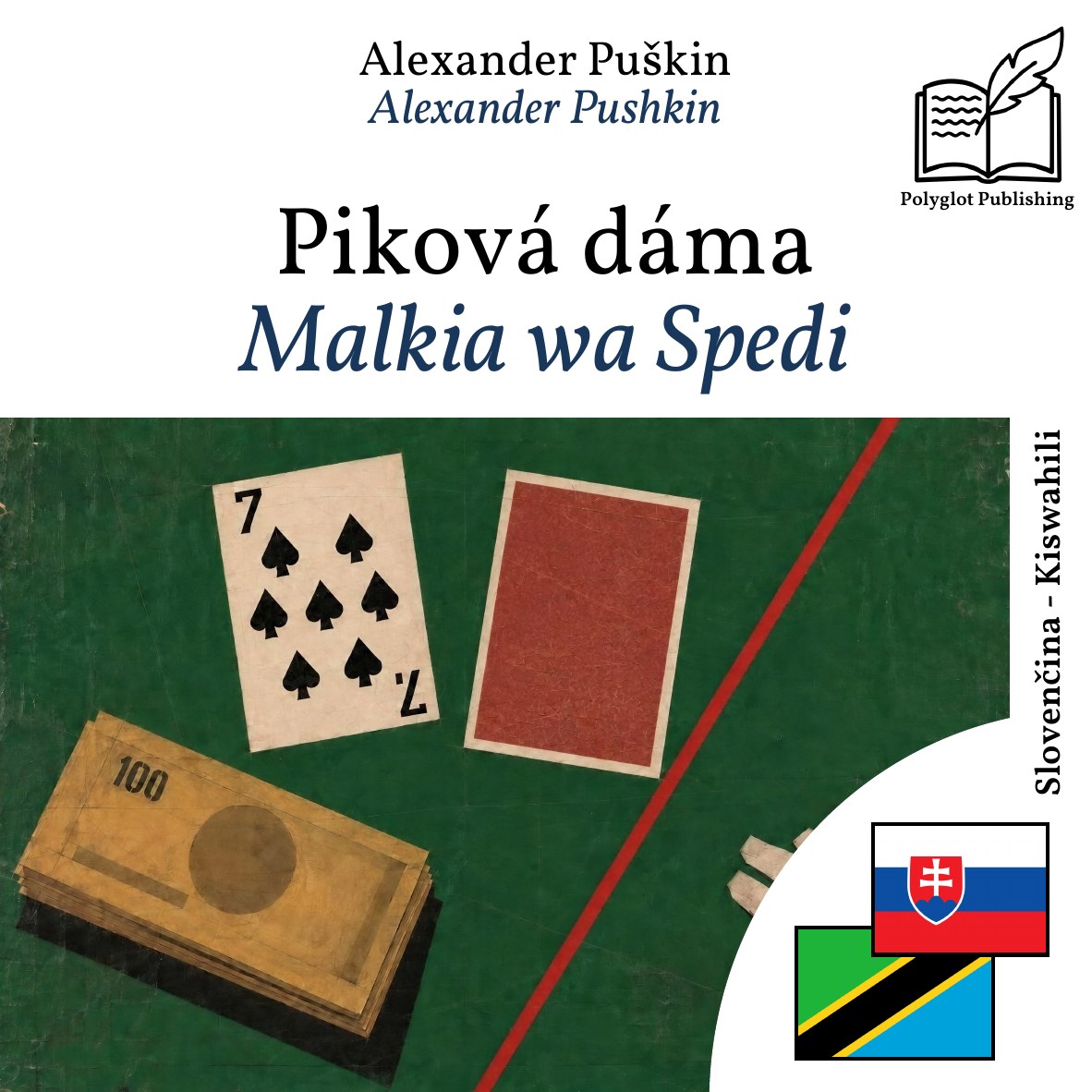 Malkia wa Spedi