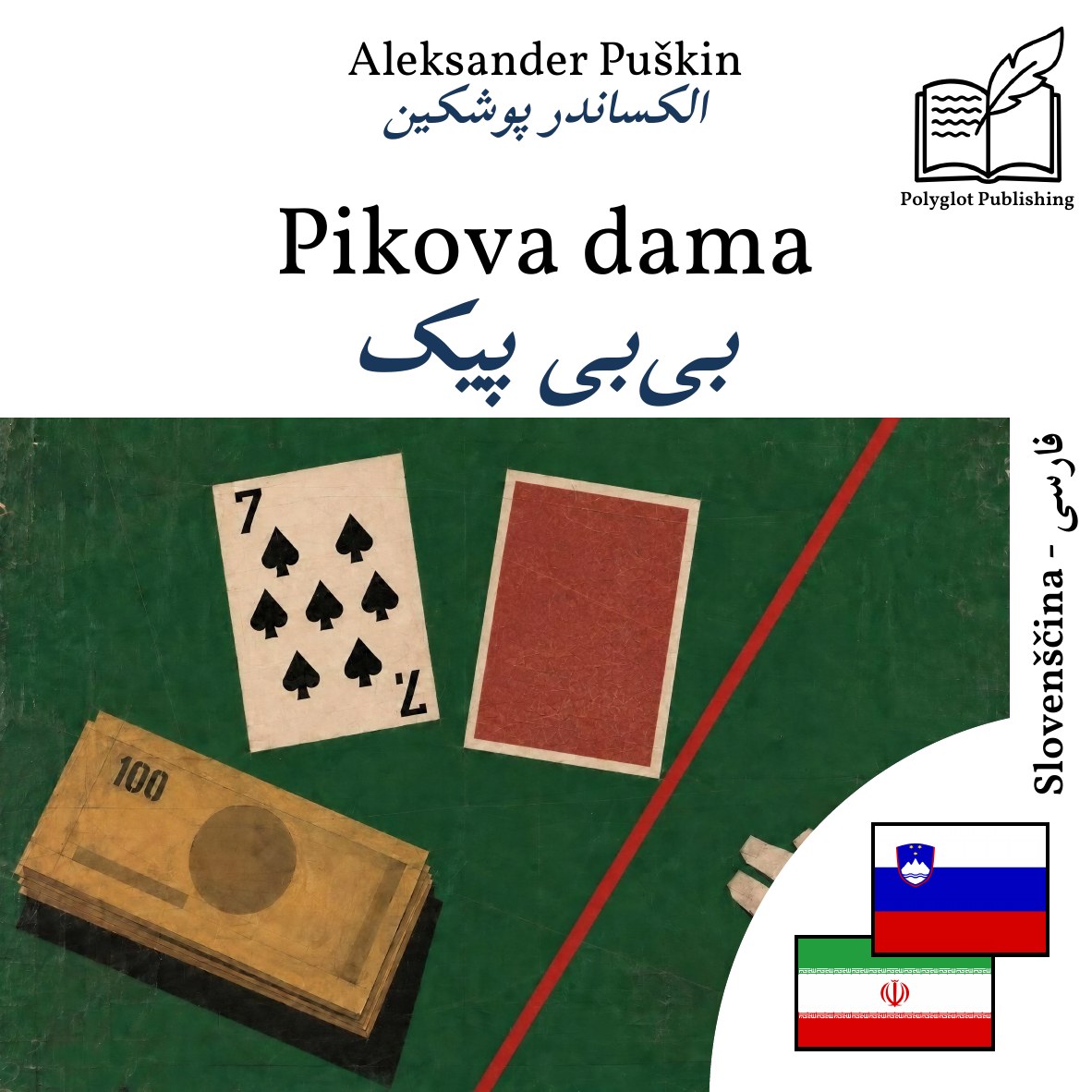 بیبی پیک