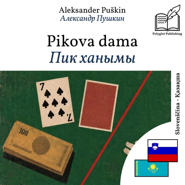 Пик ханымы