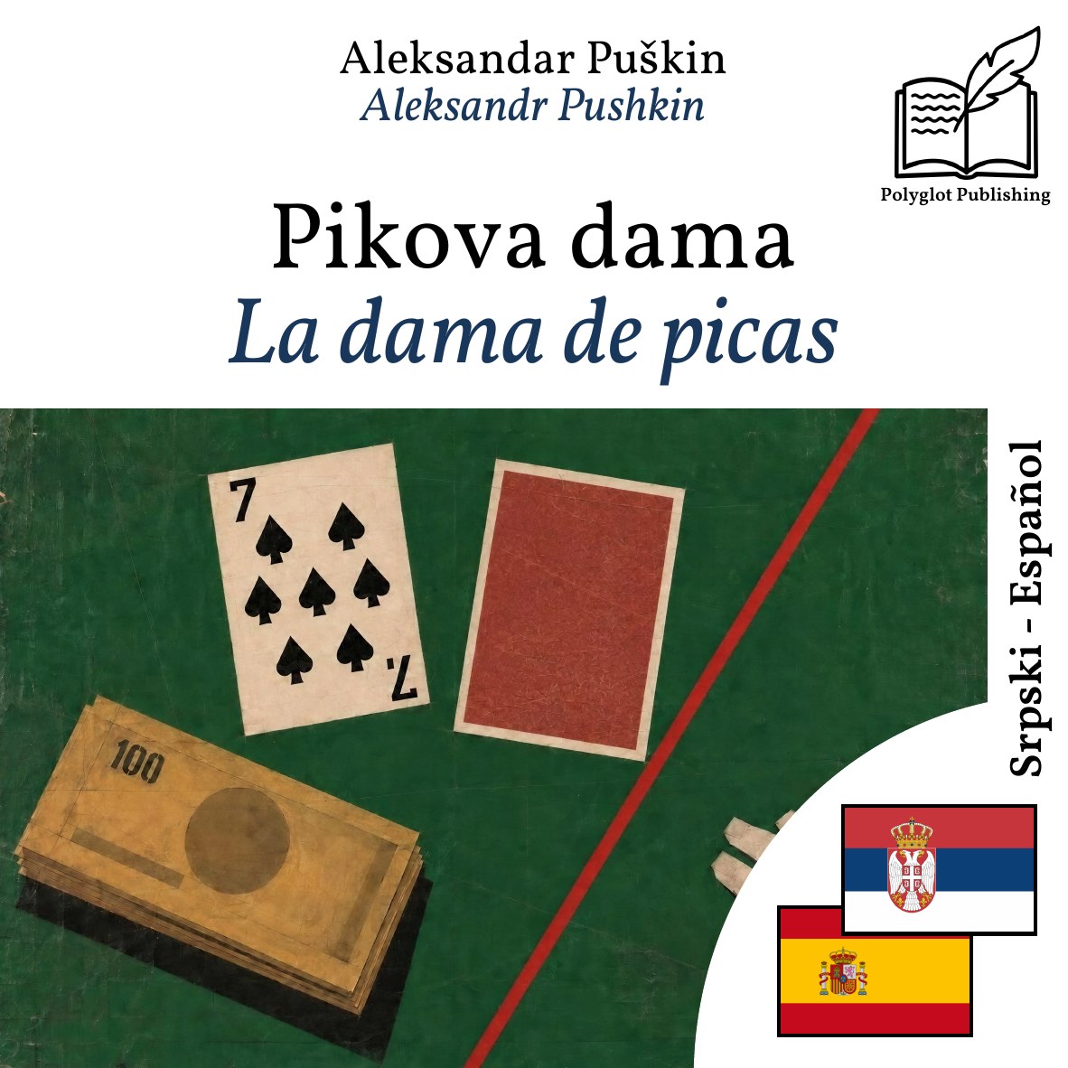 La dama de picas