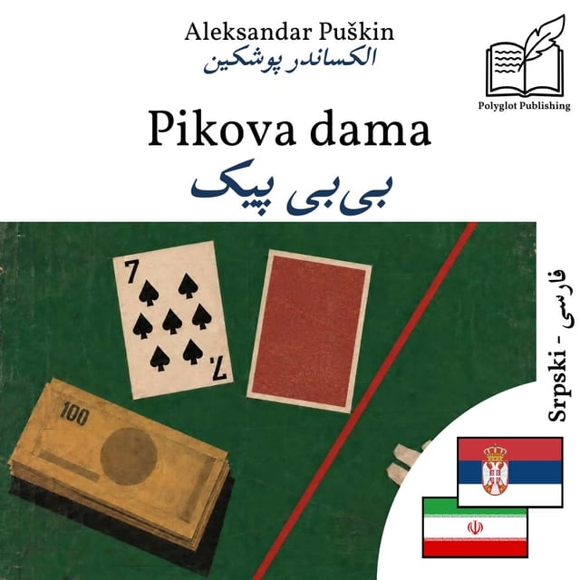 بیبی پیک