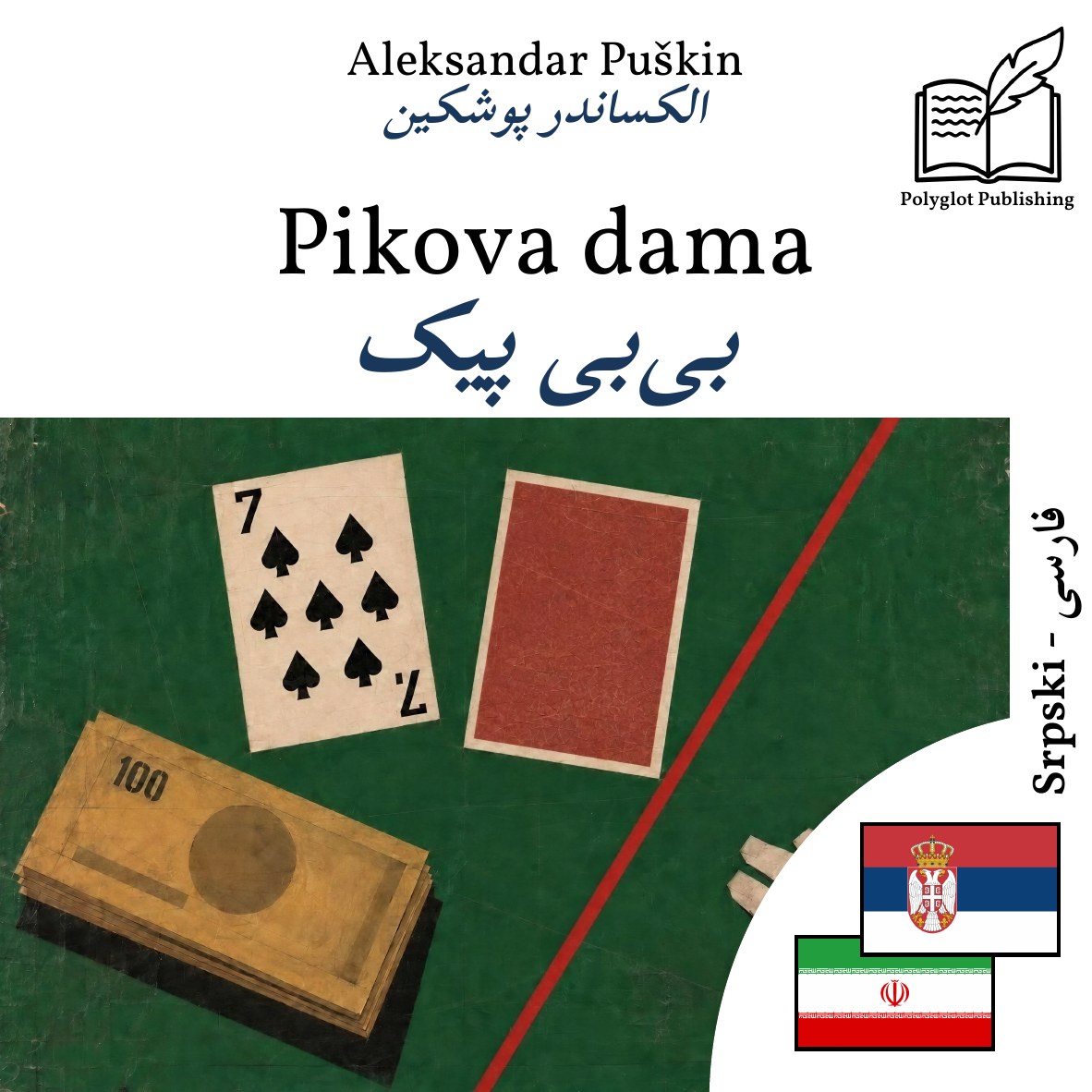 بیبی پیک