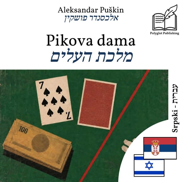 מלכת העלים