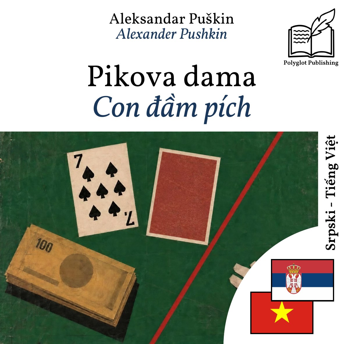 Con đầm pích
