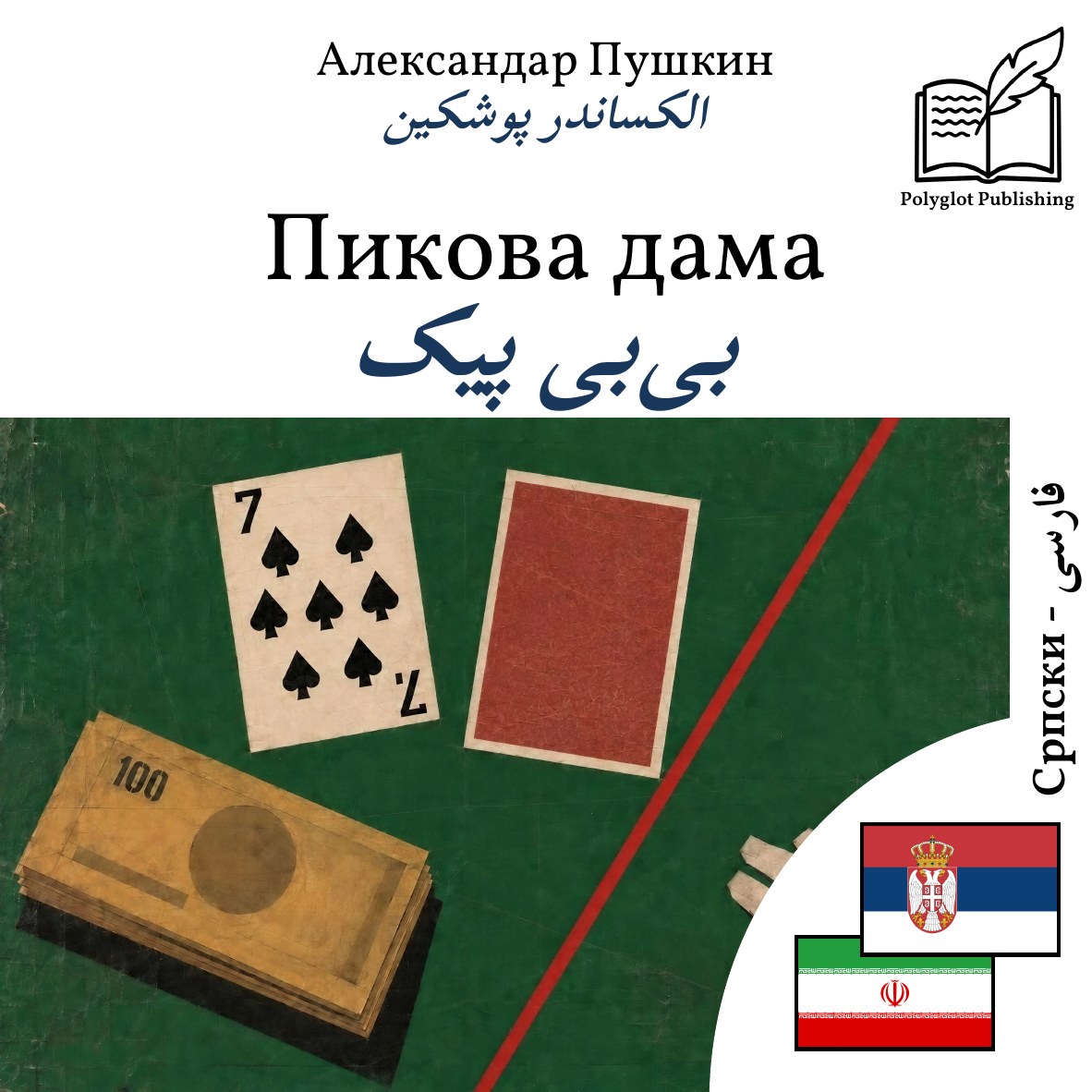 بیبی پیک
