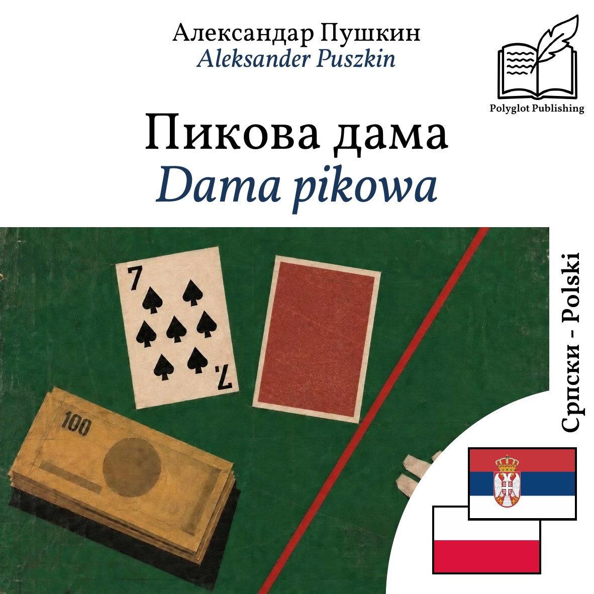 Dama pikowa