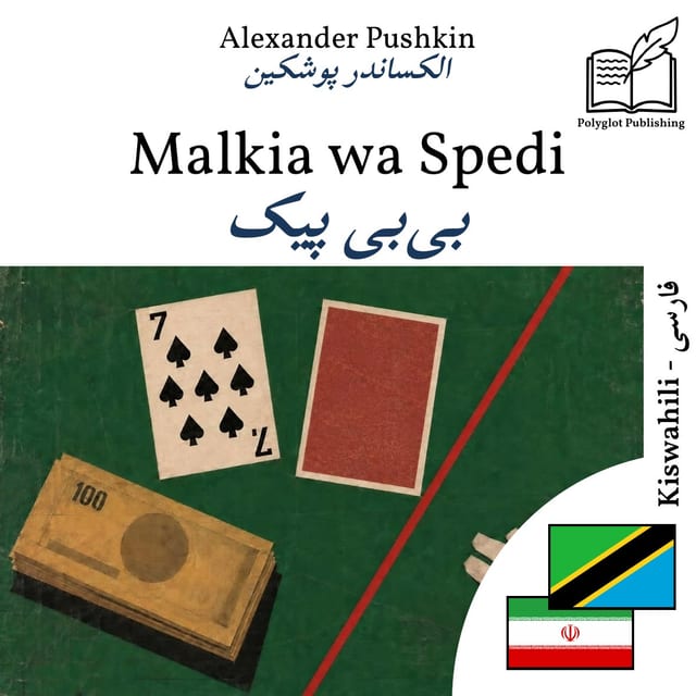 بیبی پیک