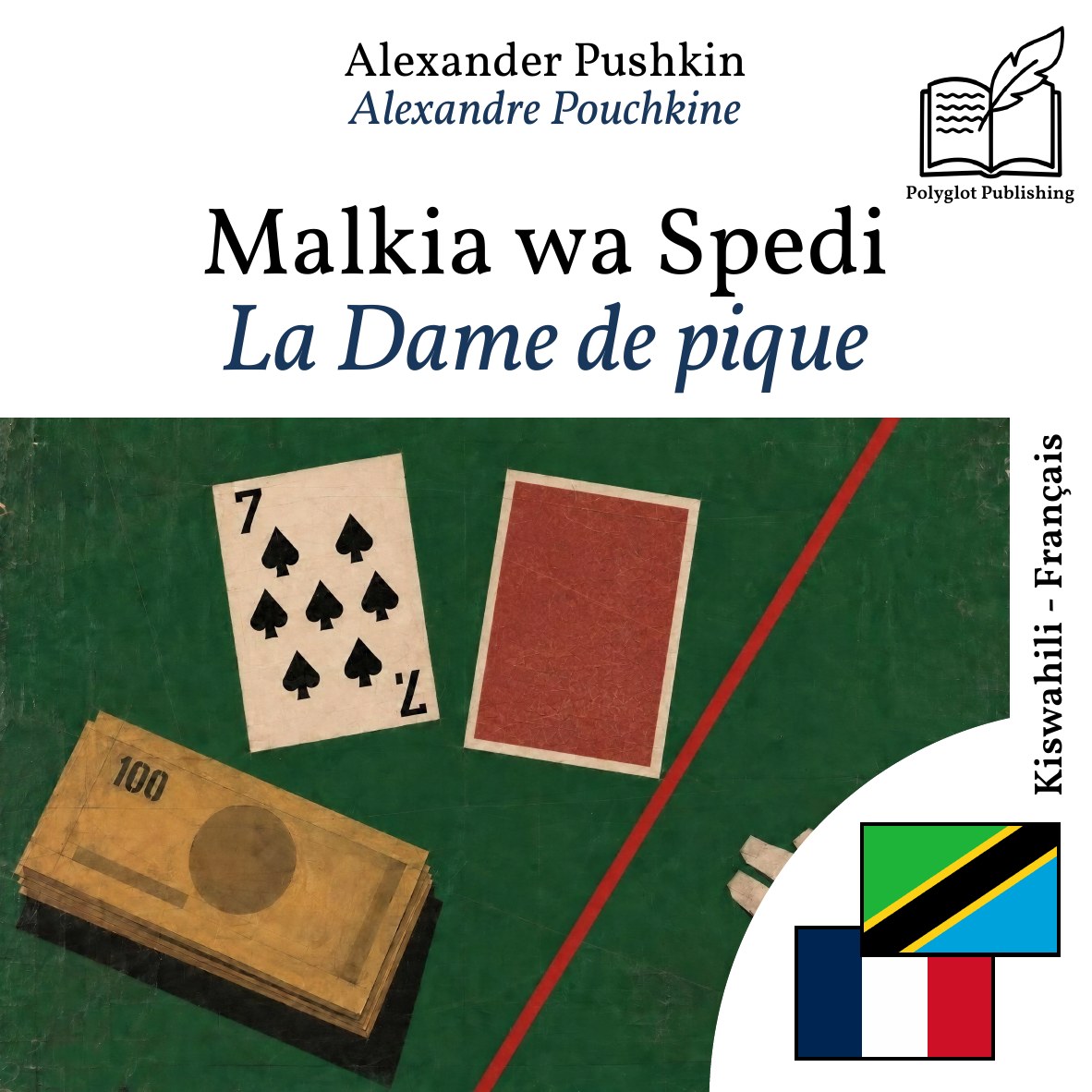 La Dame de pique