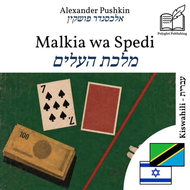 מלכת העלים