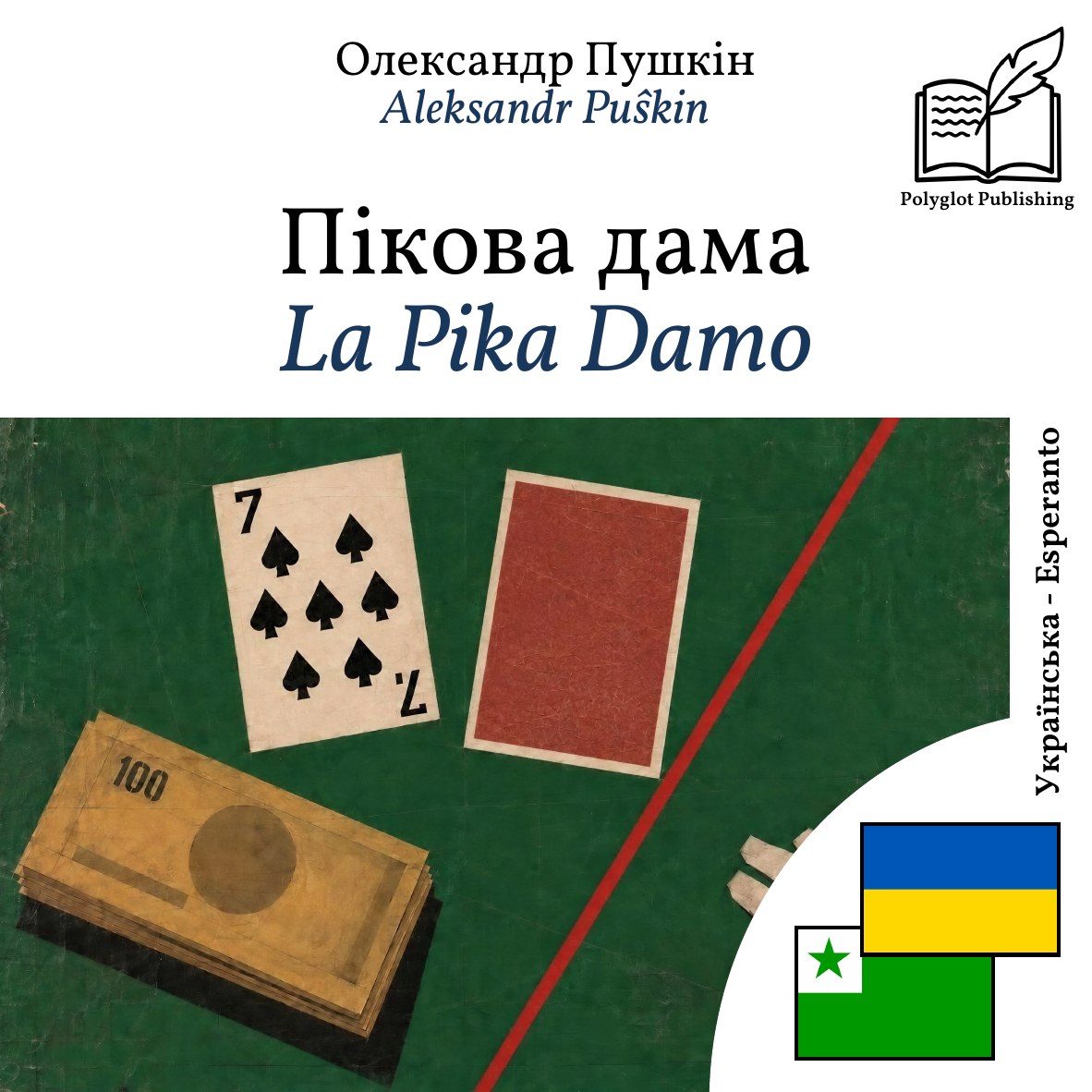 La Pika Damo