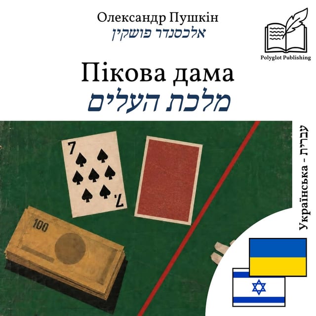 מלכת העלים