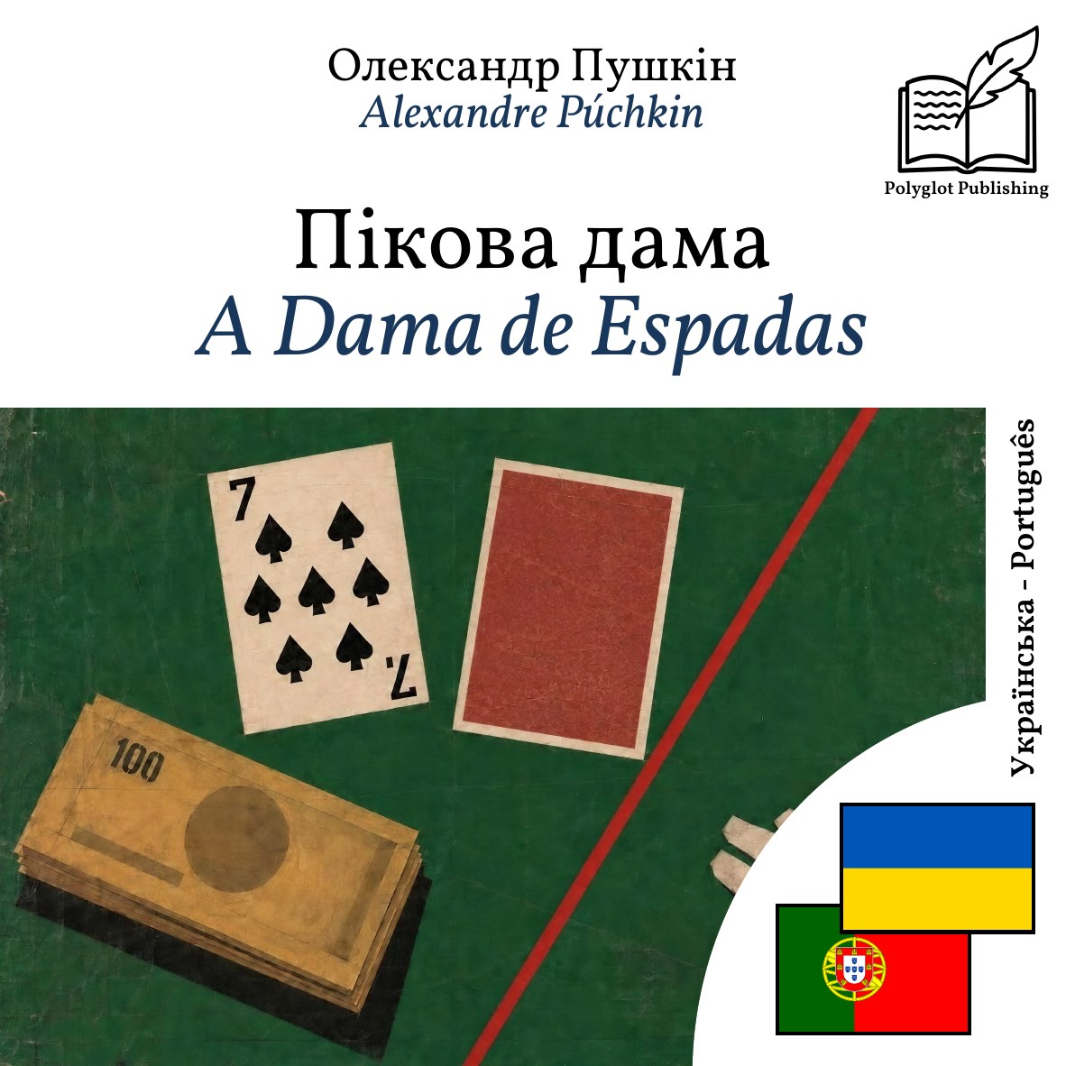 A Dama de Espadas