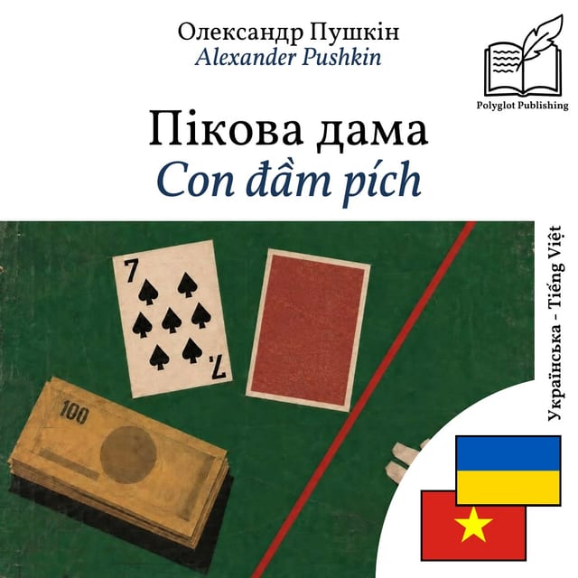 Con đầm pích