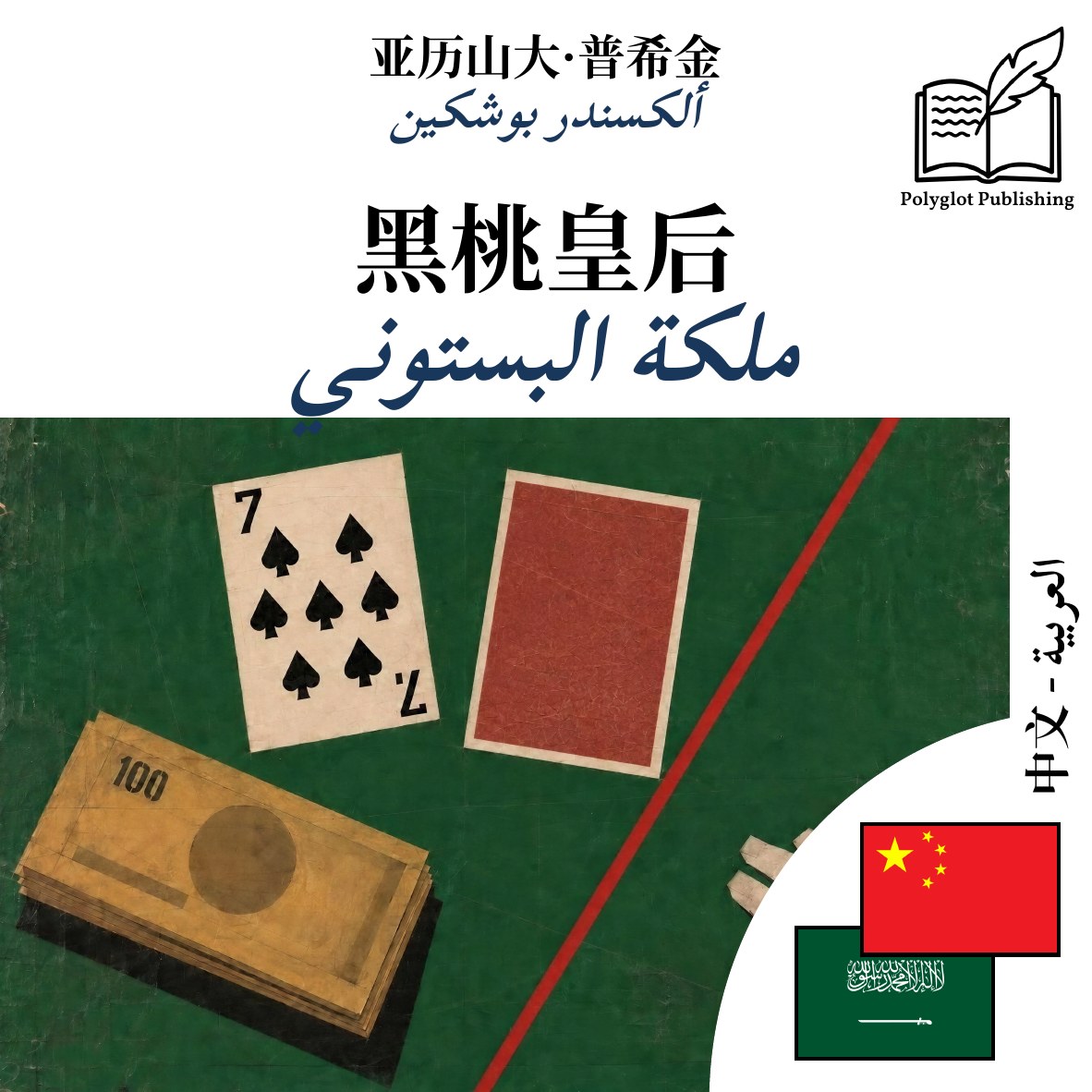 ملكة البستوني