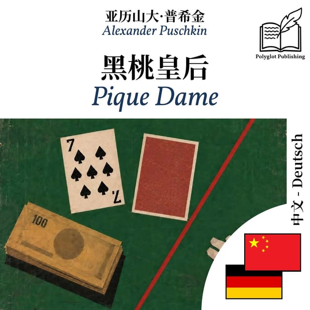 Pique Dame