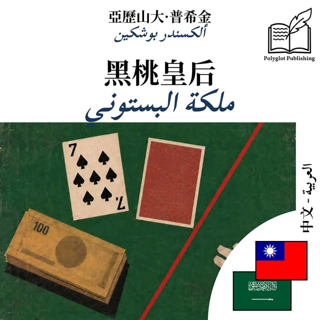 ملكة البستوني