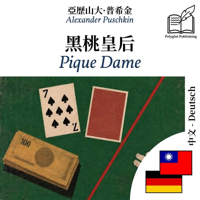 Pique Dame