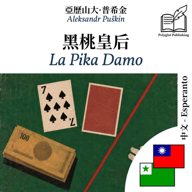 La Pika Damo