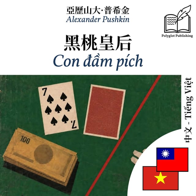 Con đầm pích