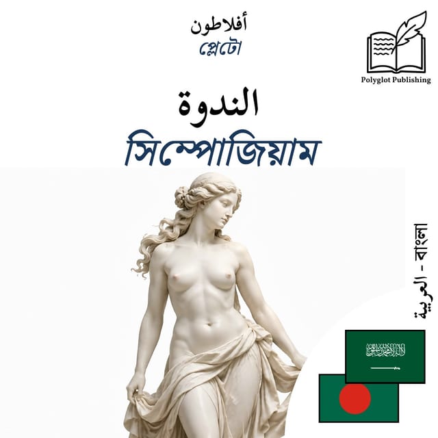 সিম্পোজিয়াম