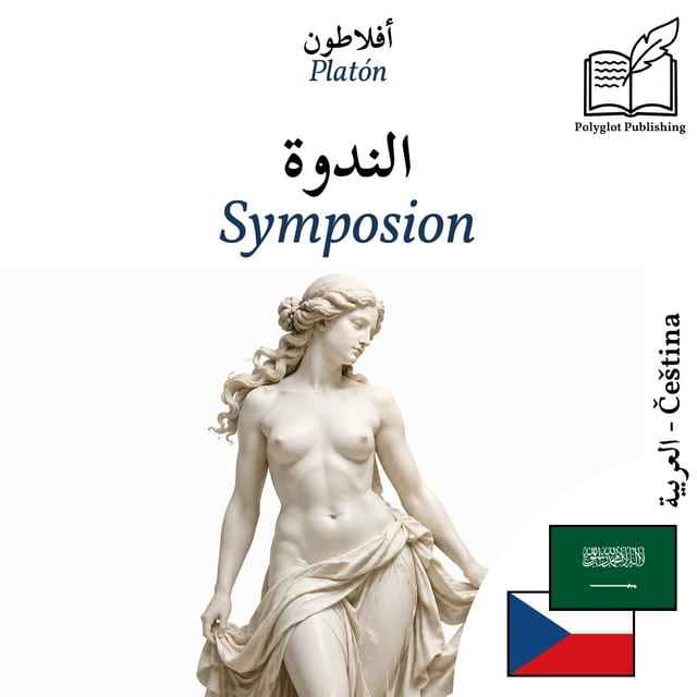 Symposion