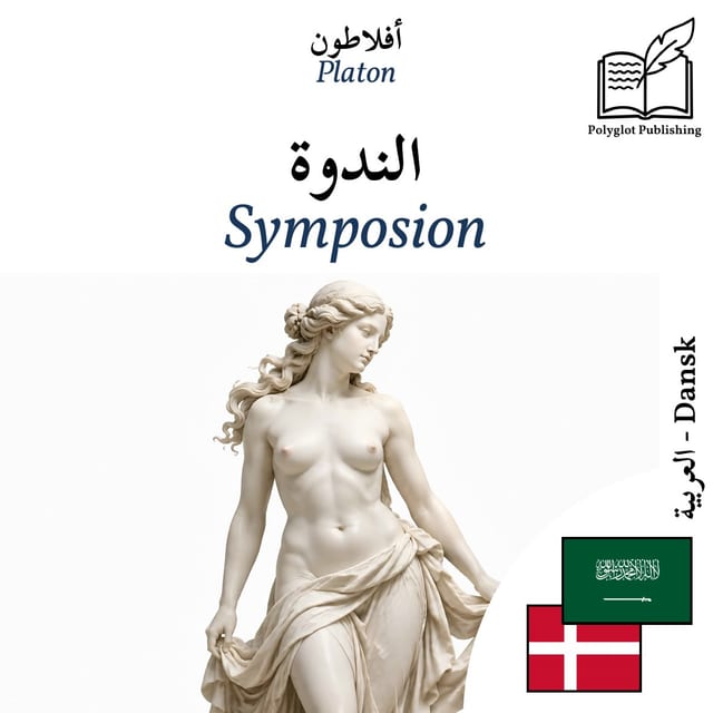 Symposion