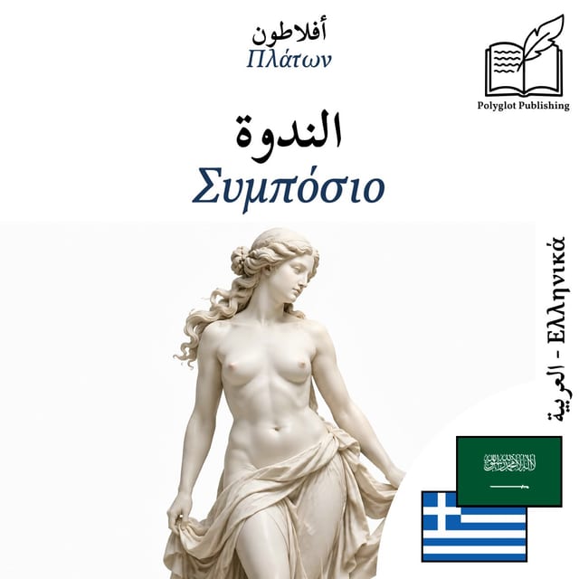 Συμπόσιο