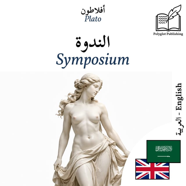 Symposium