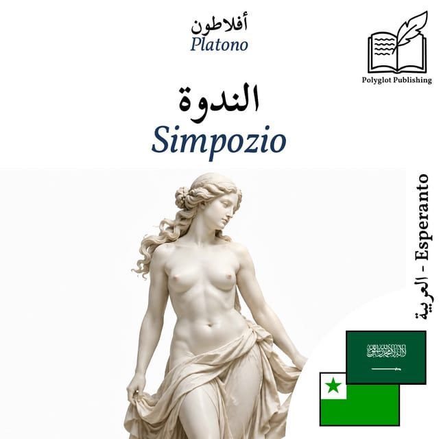 Simpozio