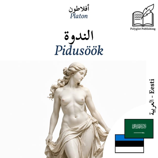 Pidusöök