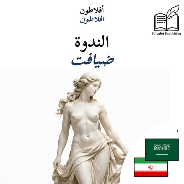 ضیافت