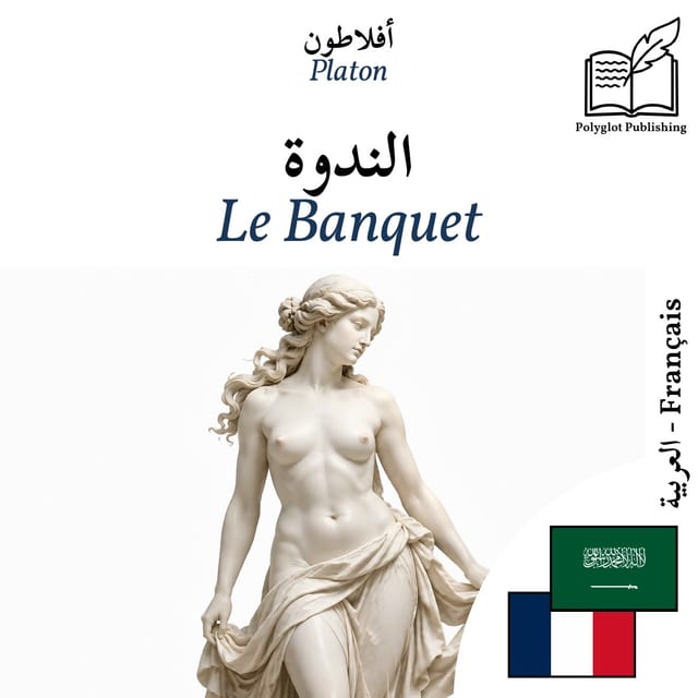 Le Banquet