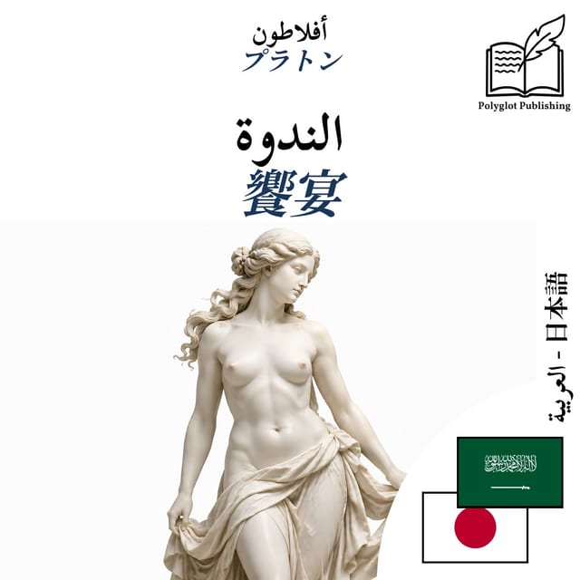 饗宴