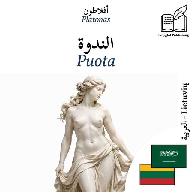 Puota
