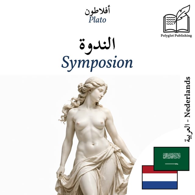 Symposion