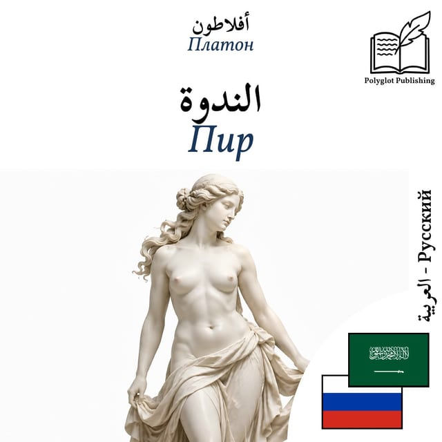Пир