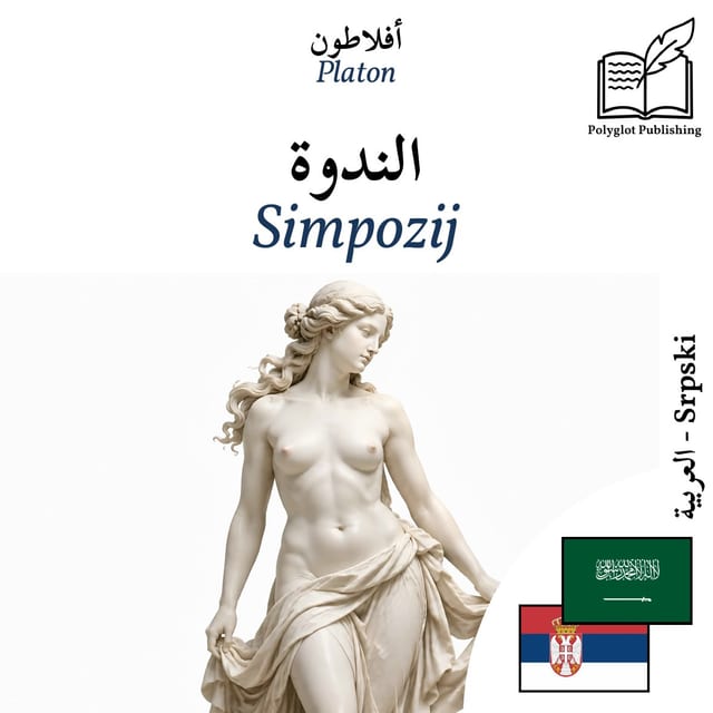 Simpozij