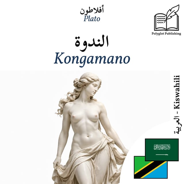 Kongamano
