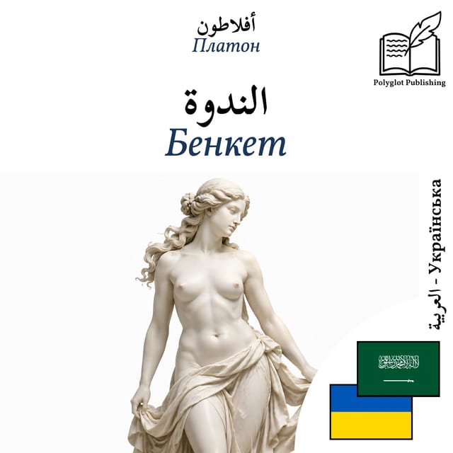 Бенкет