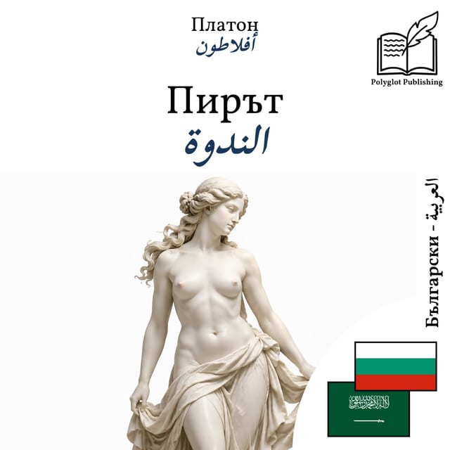 الندوة