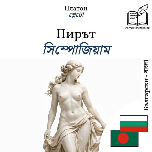 সিম্পোজিয়াম