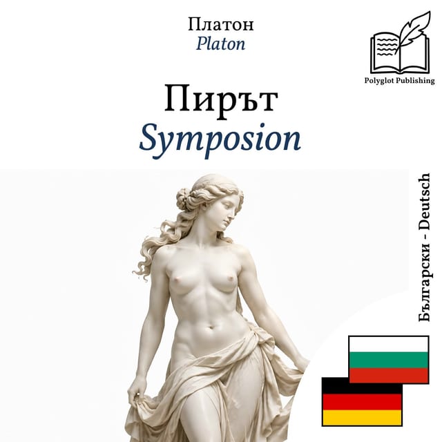 Symposion